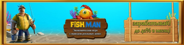 Fishman - 