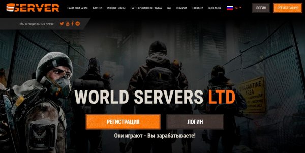 World-Servers