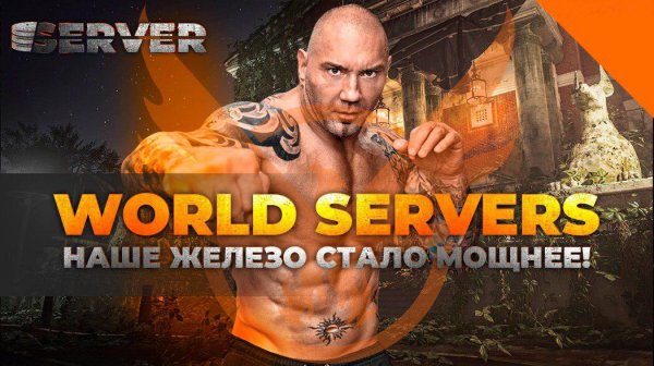 World-Servers -  