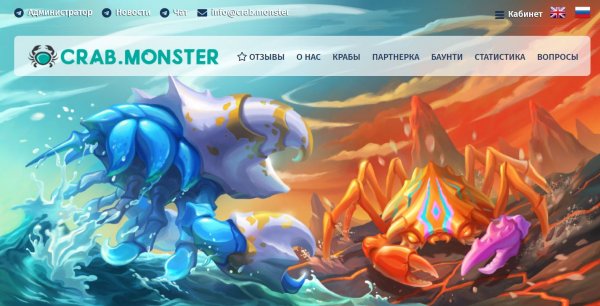 crab.monster �����, crab.monster ������, crab.monster ����������, crab.monster ����, crab.monster ���������, crab.monster ������, crab.monster ��������, crab.monster hyip, crab.monster rcb