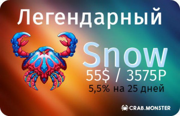 Crab Monster -   Snow