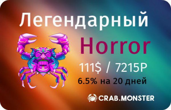 Crab Monster -   Horror