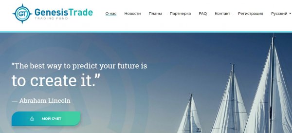genesistrade.fund �����, genesistrade.fund ������, genesistrade.fund ����������, genesistrade.fund ����, genesistrade.fund ���������, genesistrade.fund ������, genesistrade.fund hyip, genesistrade.fund rcb