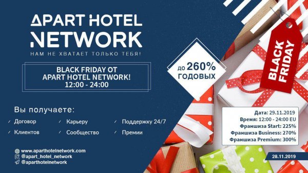 Hotel, Network, ��������, Apart, ��������, ���������, ��������, �����, ����������, �������, Black, Friday, ������, ���������, ���������������, �����������, ���������, ������, ������������, �����������