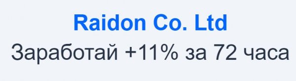 raidon.io �����, raidon.io ������, raidon.io ����������, raidon.io ��������, raidon.io �����, raidon.io ��������, raidon.io ����, raidon.io ������, raidon.io hyip, raidon.io rcb, raidon.io ���������