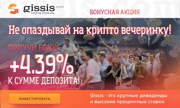 Gissis -  + 4.39%   