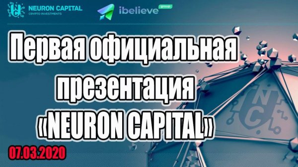 Neuron Capital -   