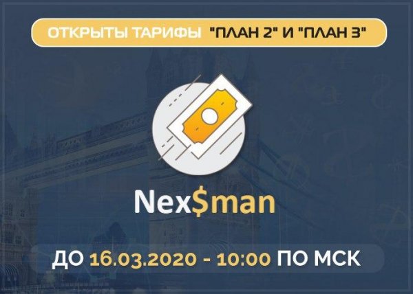 Nexsman -  "2  "3"