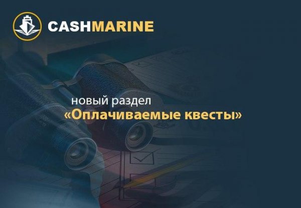 CashMarine -   