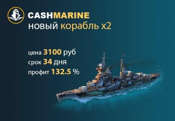 CashMarine - 2     