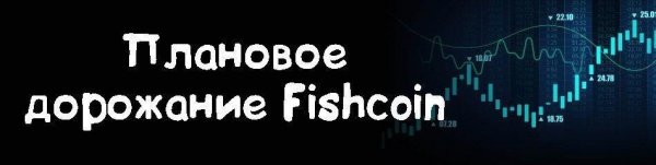 Fun-fishermen 2 -   Fishcoin