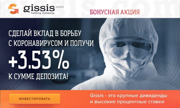 Gissis -  +3.53%   