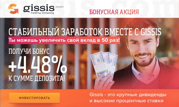 Gissis -  +4.48%   