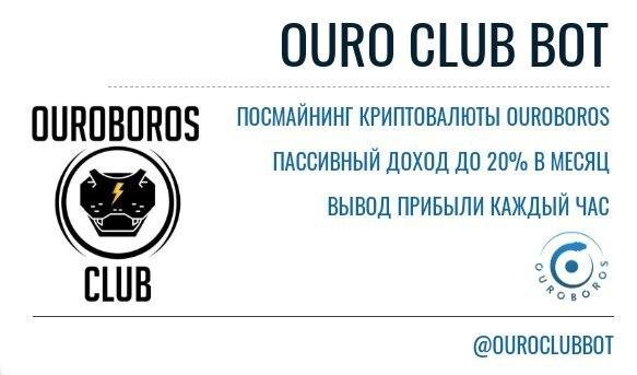 Ouroboros, �����, �����, ������, ���������, ���������, �����, ��������, ��������, ������, �����������, �������, ��������, �����, �������������, ������������, ������, ��������, ��������, Ethereum