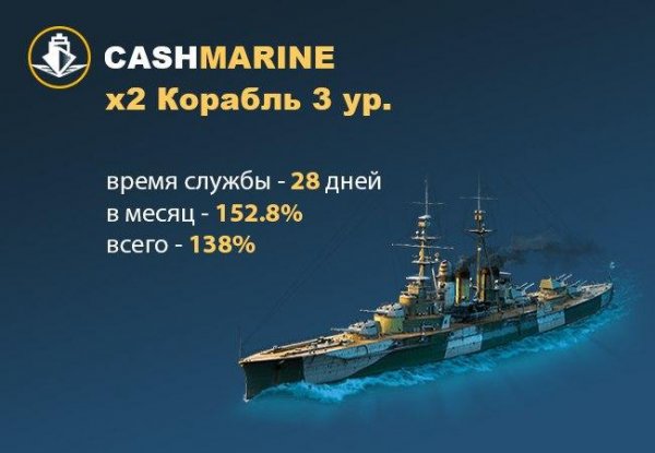 CashMarine -  3- 