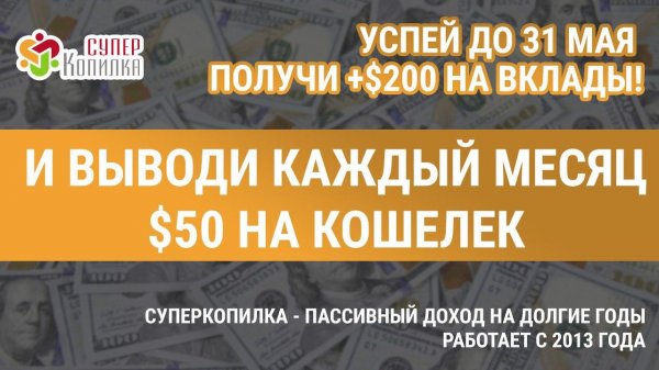  - +$200  