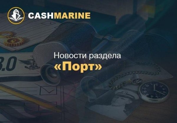 CashMarine -  