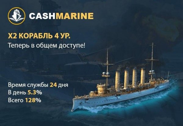 CashMarine - X2  4 