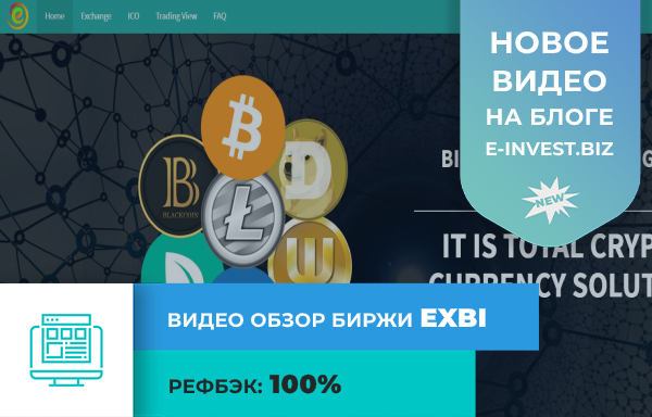Exbi Trade -     Coin100