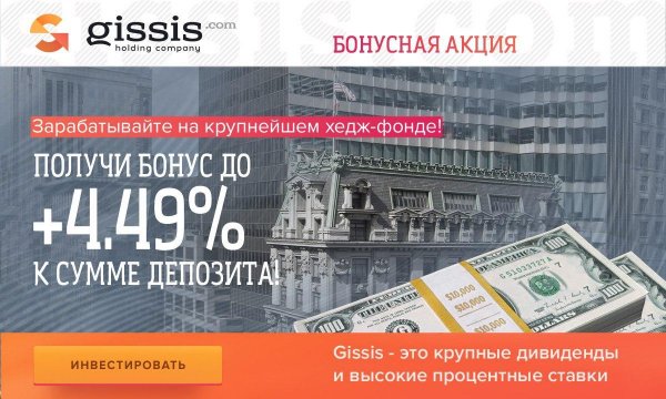 Gissis -  +4.49%