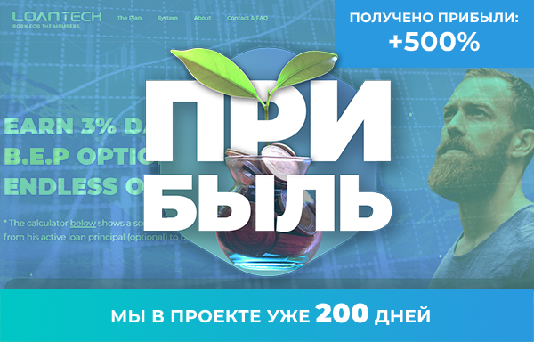 LoanTech - 200   500% 