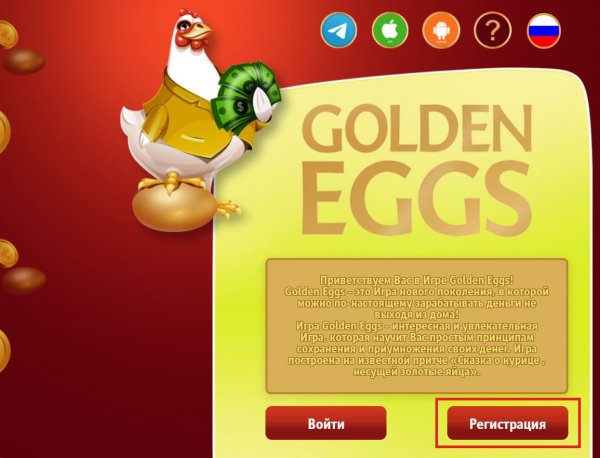 Gold Eggs