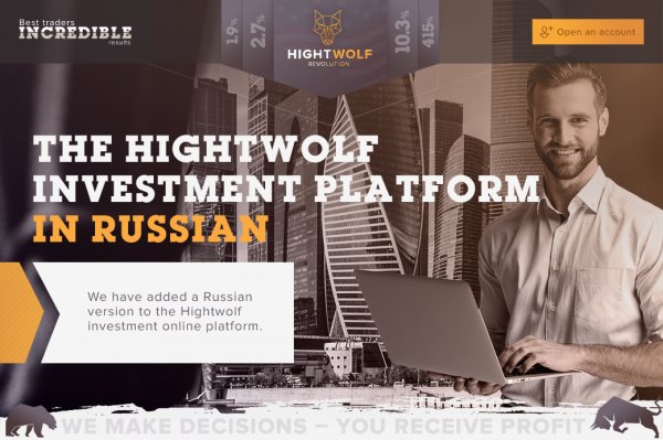 ������, HightWolf, �����, �������������, ���������, �����, ������, ��������, �������, �����