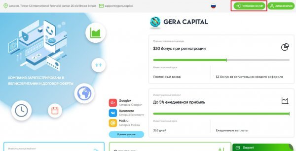 Gera Capital - 40 000     