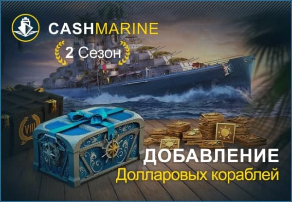 Cashmarine 2 -   