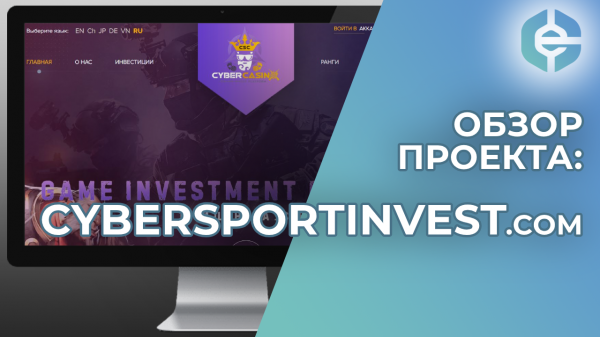 CyberSportInvest -  