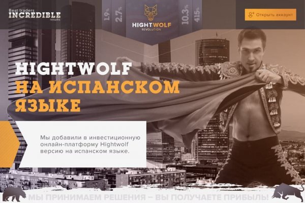 ������, HightWolf, ����������, �����������, ���������, �����, ������, ��������, ���������, �����