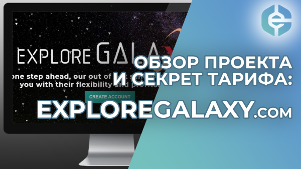 �������, �����, �����, �������, ExploreGalaxy, �����, ����������, ������, ������������