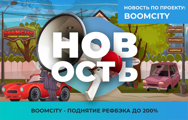BoomCity -  200%