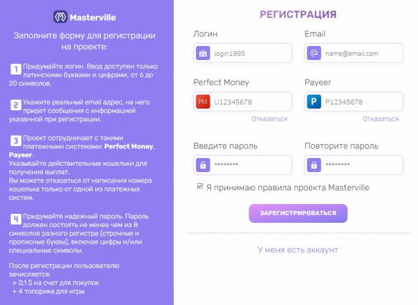 masterville.org, masterville org, masterville.org �����, masterville.org ������, masterville.org ����, masterville.org ������������� ����, masterville.org ���������, masterville.org ������, masterville.org ������, masterville.org hyip, masterville.org rcb, ���� � ������� �����