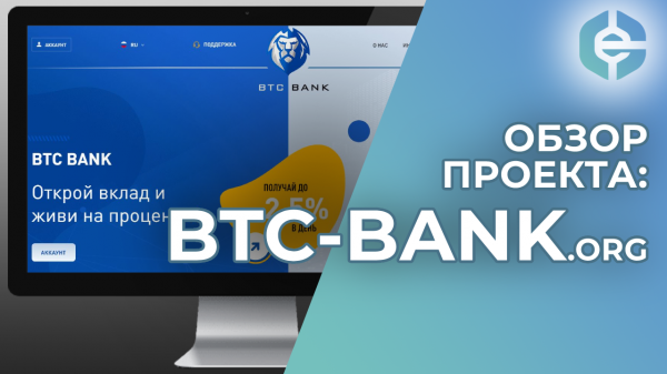 Btc-Bank -  