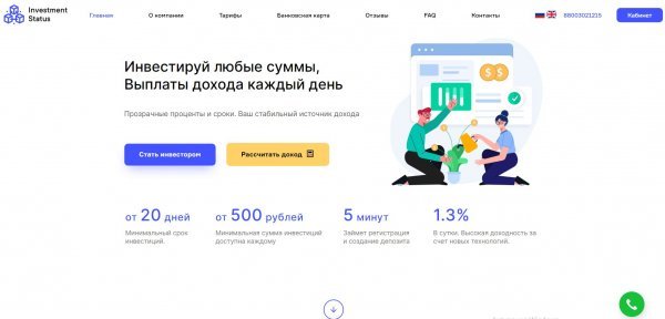 ������, Invest, Status, ����������, �����������, ���������, �����, ������, ��������, ���������, �����