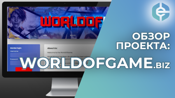WorldOfGame -  