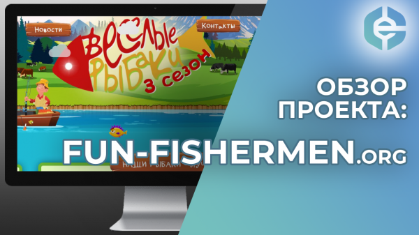 Fun-Fishermen 3 -  