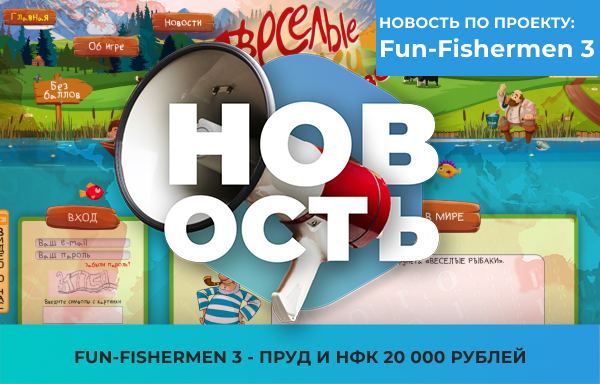 Fun-Fishermen 3 -    20 000
