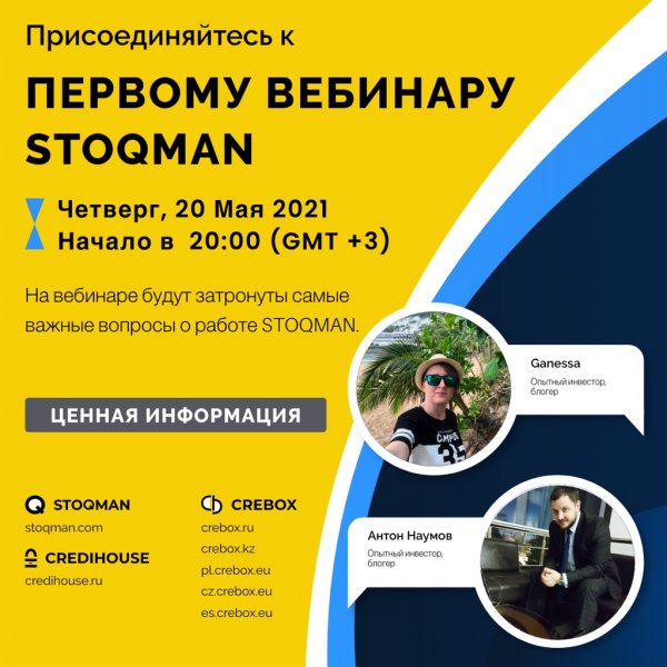 Stoqman -   20.05.2021