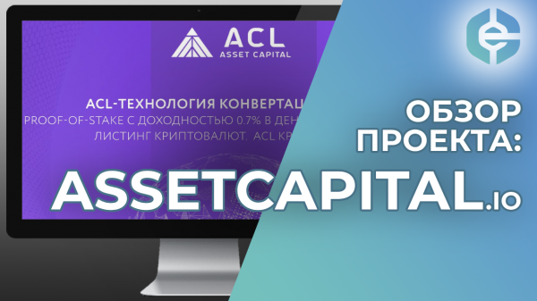 AssetCapital -  