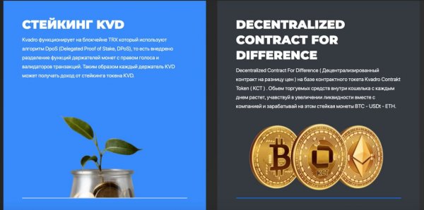 ��������, ������, ��������, ������, Contrakt, Kvadro, ������, ������������, DIFFERENCE, CONTRACT, DECENTRALIZED, ��������, �������, KvadroWallet, ������������, �������, ��������, �������, �������, �������