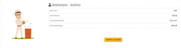 Andrey, �������, HoneyGame, ��������, �����, ��������, ���������, Beekeeper, ��������, �����������, �����, ���������, ��������, �����