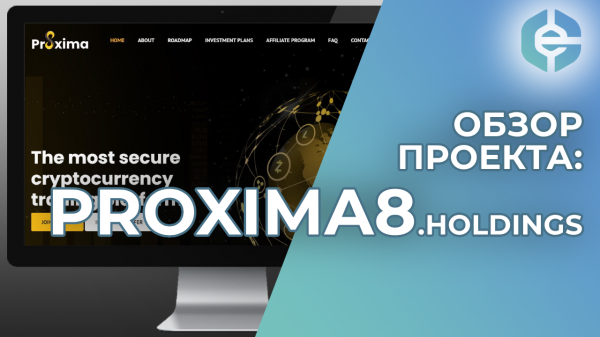 Proxima8 -  