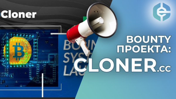 Cloner - Bounty 