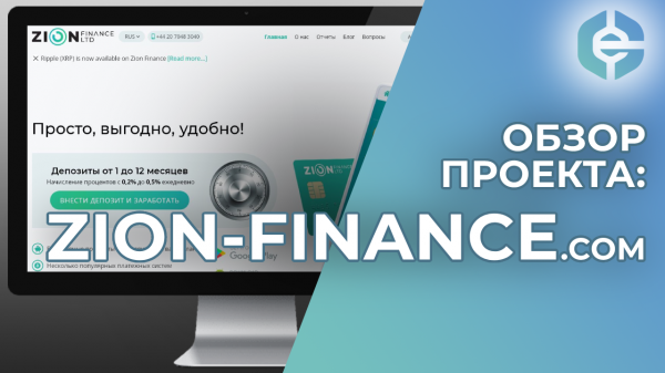 Zion-Finance -  