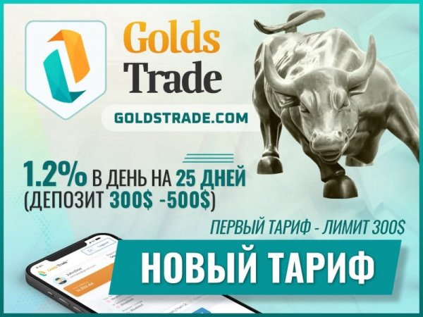 GoldsTrade -  