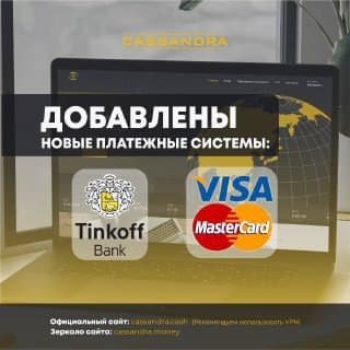 Cassandra - Tinkoff  Visa