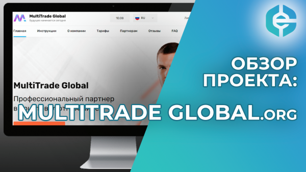 Multitrade Global -  