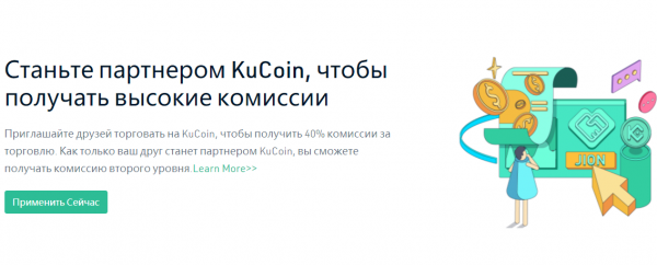 kucoin.com, kucoin, kucoin com, кукоин, kucoin.com обзор, kucoin.com отзывы, kucoin обзор, kucoin отзывы, kucoin com обзор, kucoin com отзывы, кукоин обзор, кукоин отзывы, биржа, криптовалютная биржа, биткоин, bitcoin, финансы, деньги